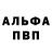 КЕТАМИН VHQ Alfred Bossog