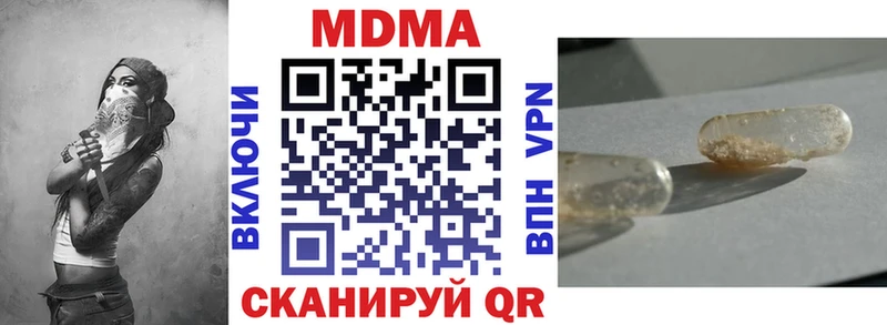 МДМА кристаллы  наркошоп  Полысаево 